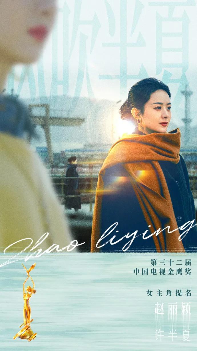 高叶凭狂飙获金鹰奖最佳女配角，深度分析与专家解读