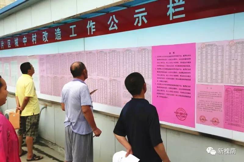 张刘片区改造最新消息,改造计划启动