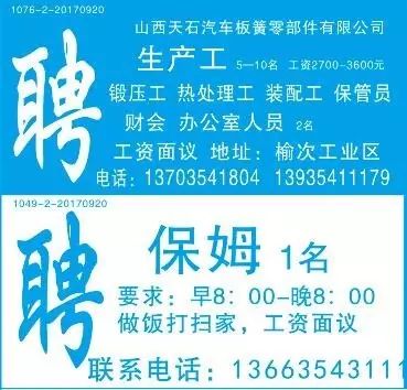 永川驾驶员招聘最新消息,永川区最新驾驶员招聘资讯