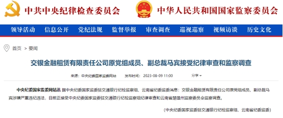 云纪检监察网最新消息,云纪检监察网动态更新，聚焦反腐斗争与廉政建设的新篇章