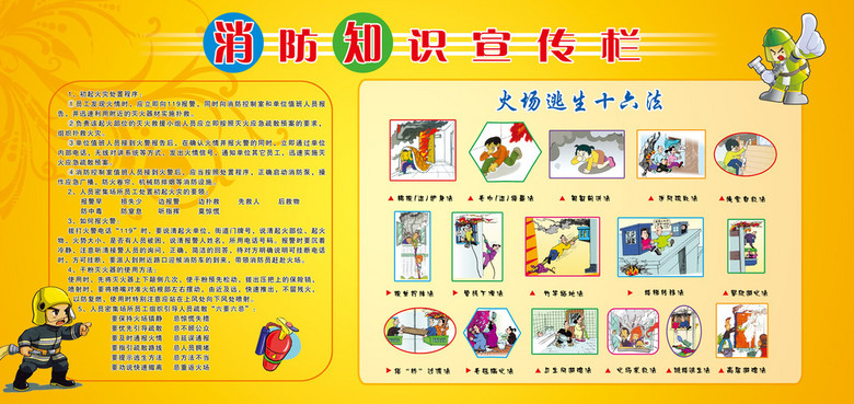 共建安全家园，防火安全知识宣传日活动启动，守护你我他的安全防线