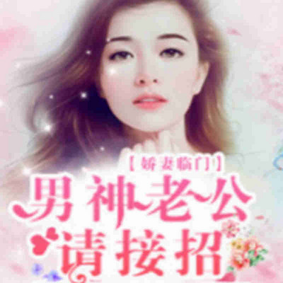 初告白 第173页
