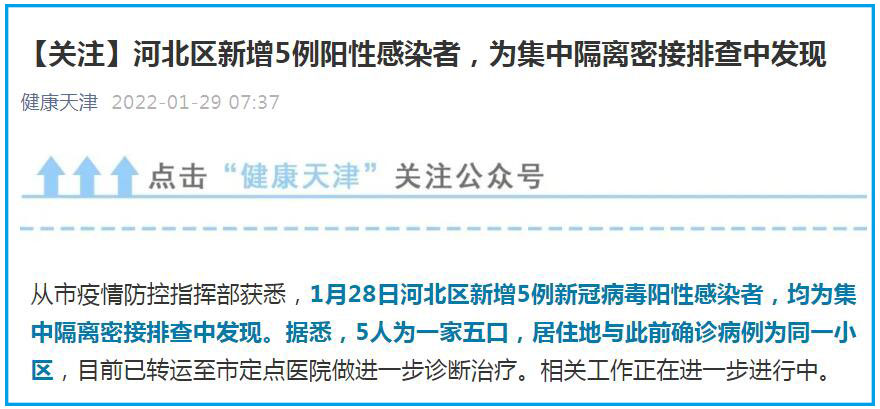 天津第28日阳性病例深度解析及最新疫情动态报告🌟