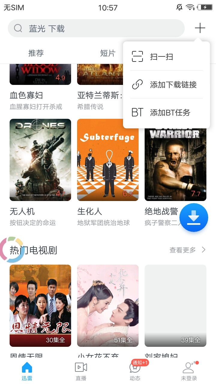 迅雷奇妙日常，家庭温馨与友情的碰撞时刻