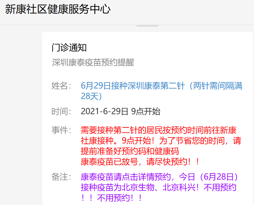 中国疫苗最新动态报道，聚焦进展与解读要点