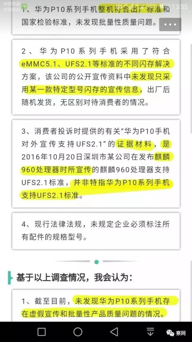 星星打烊 第171页