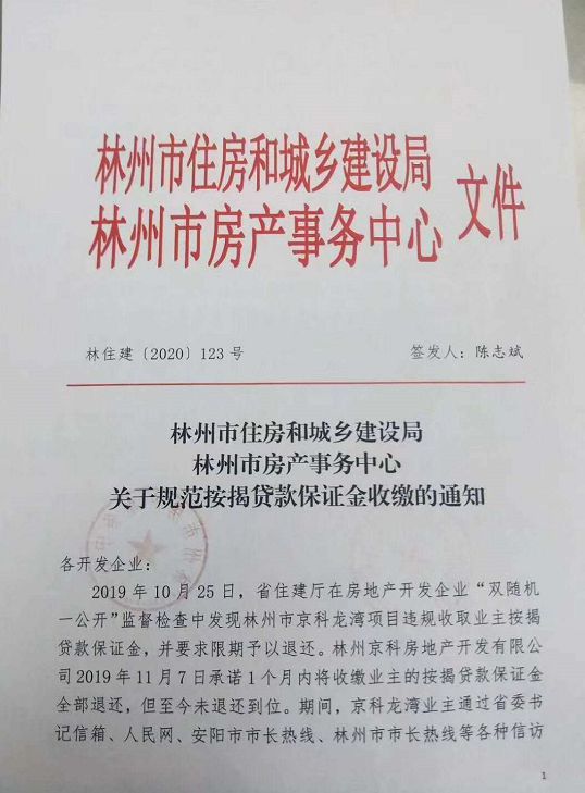 初告白 第166页
