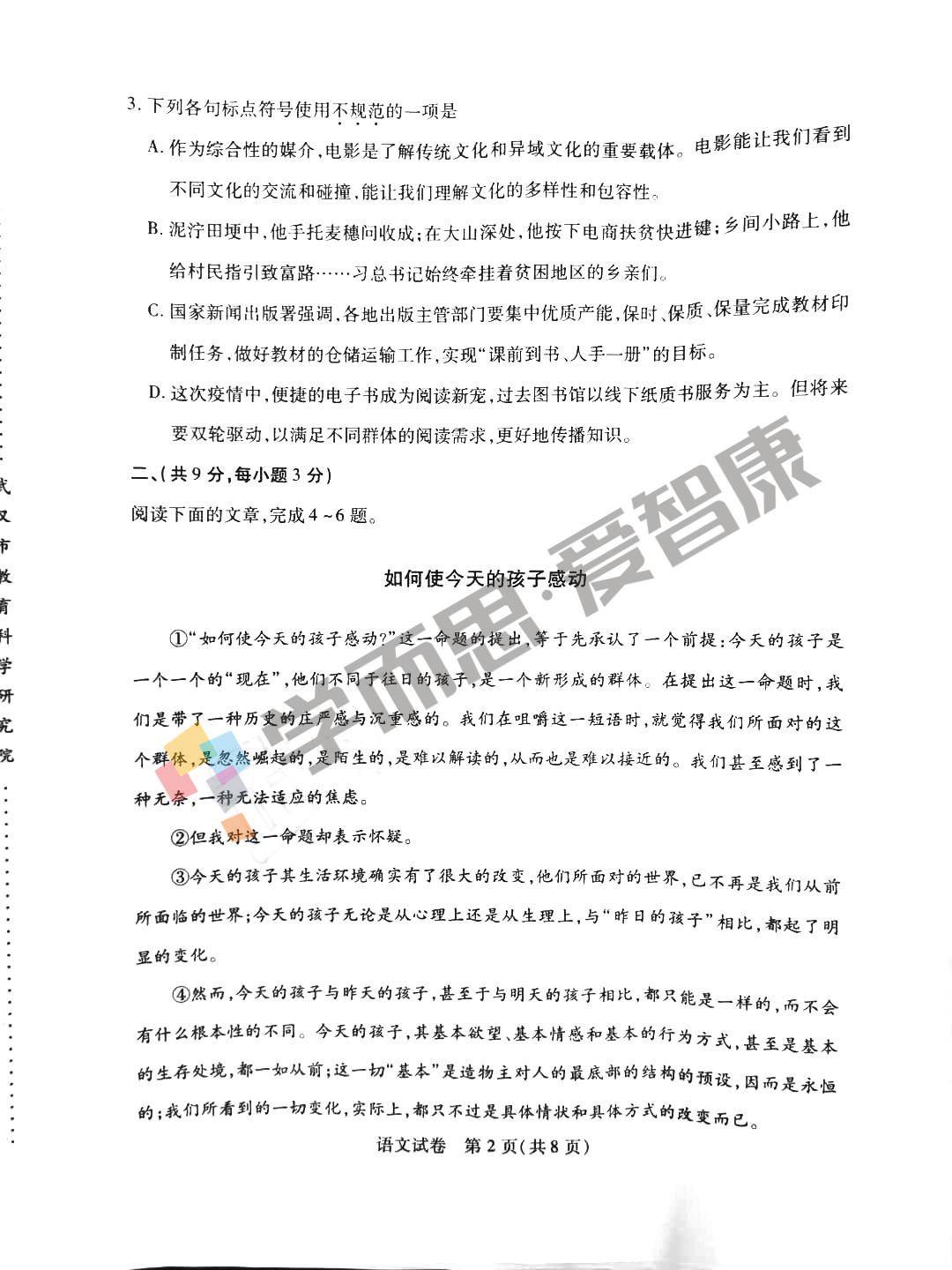 揭秘31日答案最新版深度解析要点