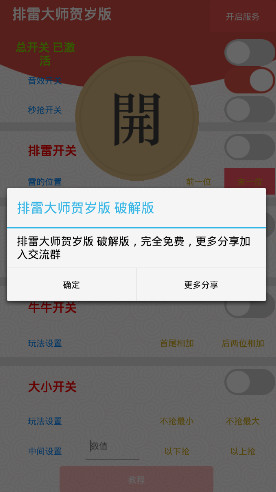 我与最新排雷软件的探秘日常，雷区新探秘与奇妙日常体验