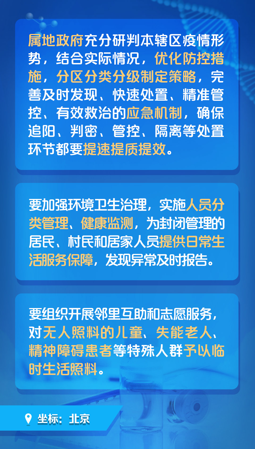 云烟 第144页
