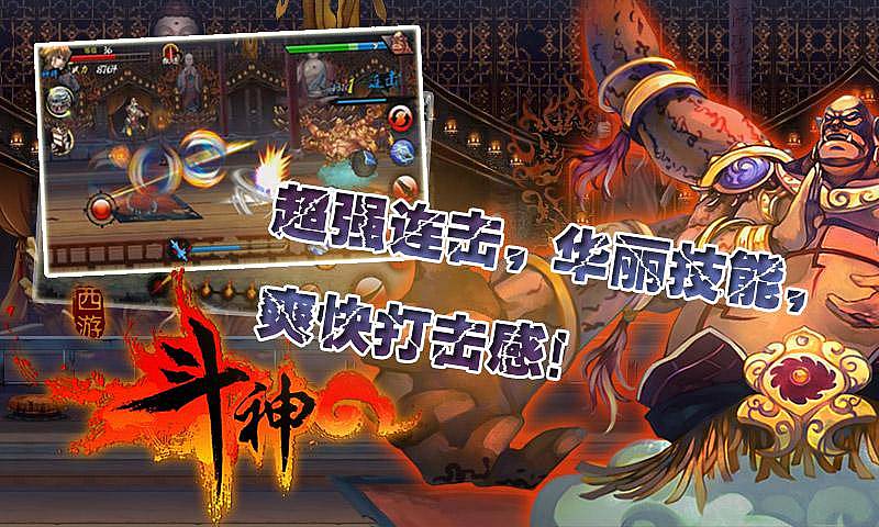 揭秘西游斗神2破解版，法律风险与道德探讨的背后真相揭秘
