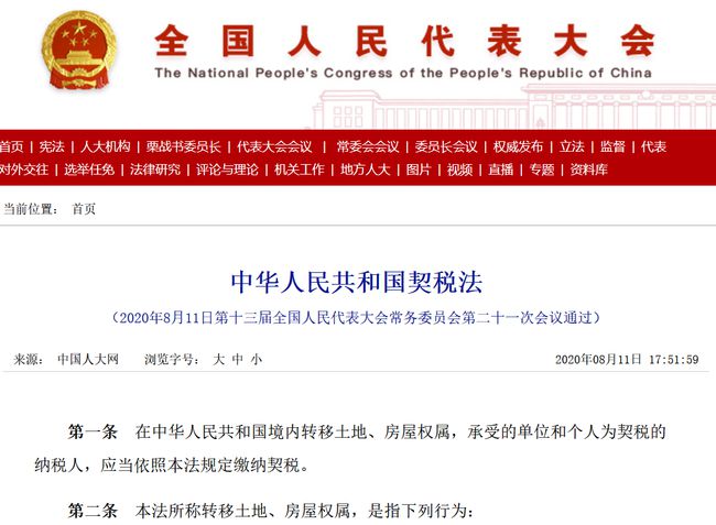 江南烟雨断桥殇 第129页