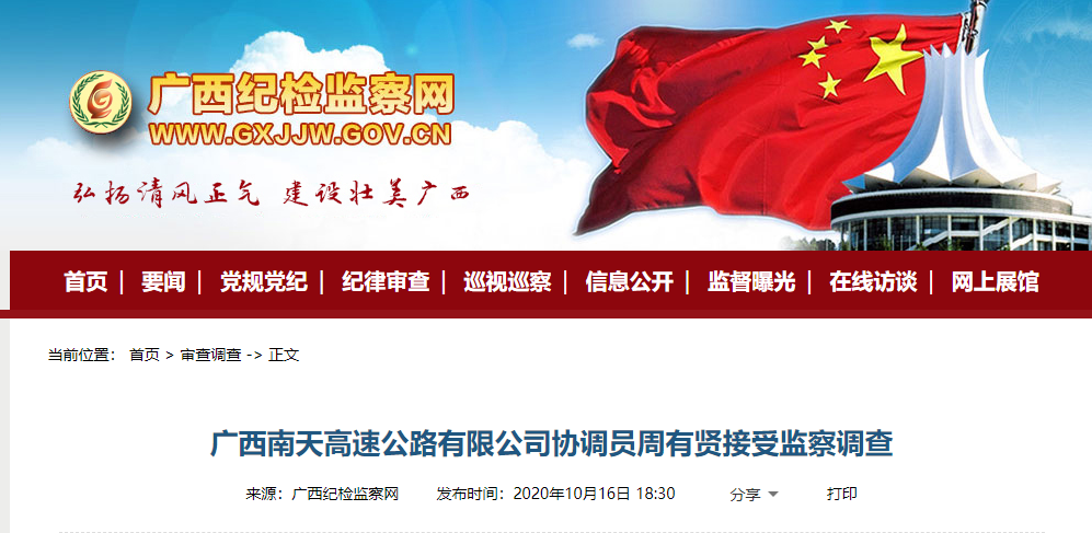 天门新篇章,干部调整后的自然之旅与心灵桃花源探寻之旅