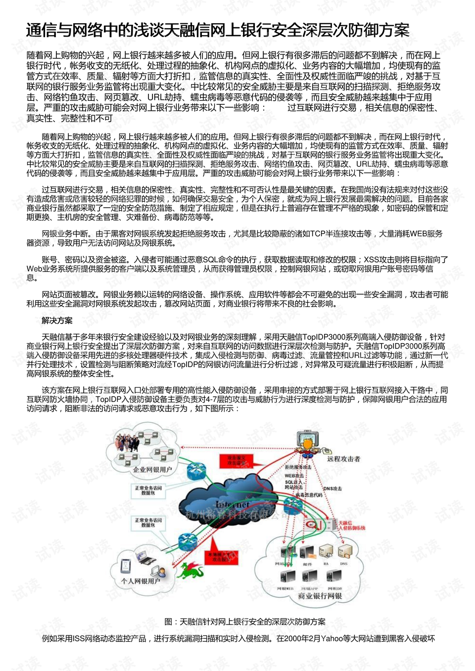 新澳精准资料免费大全,安全设计解析策略_寓言版QWP519.54
