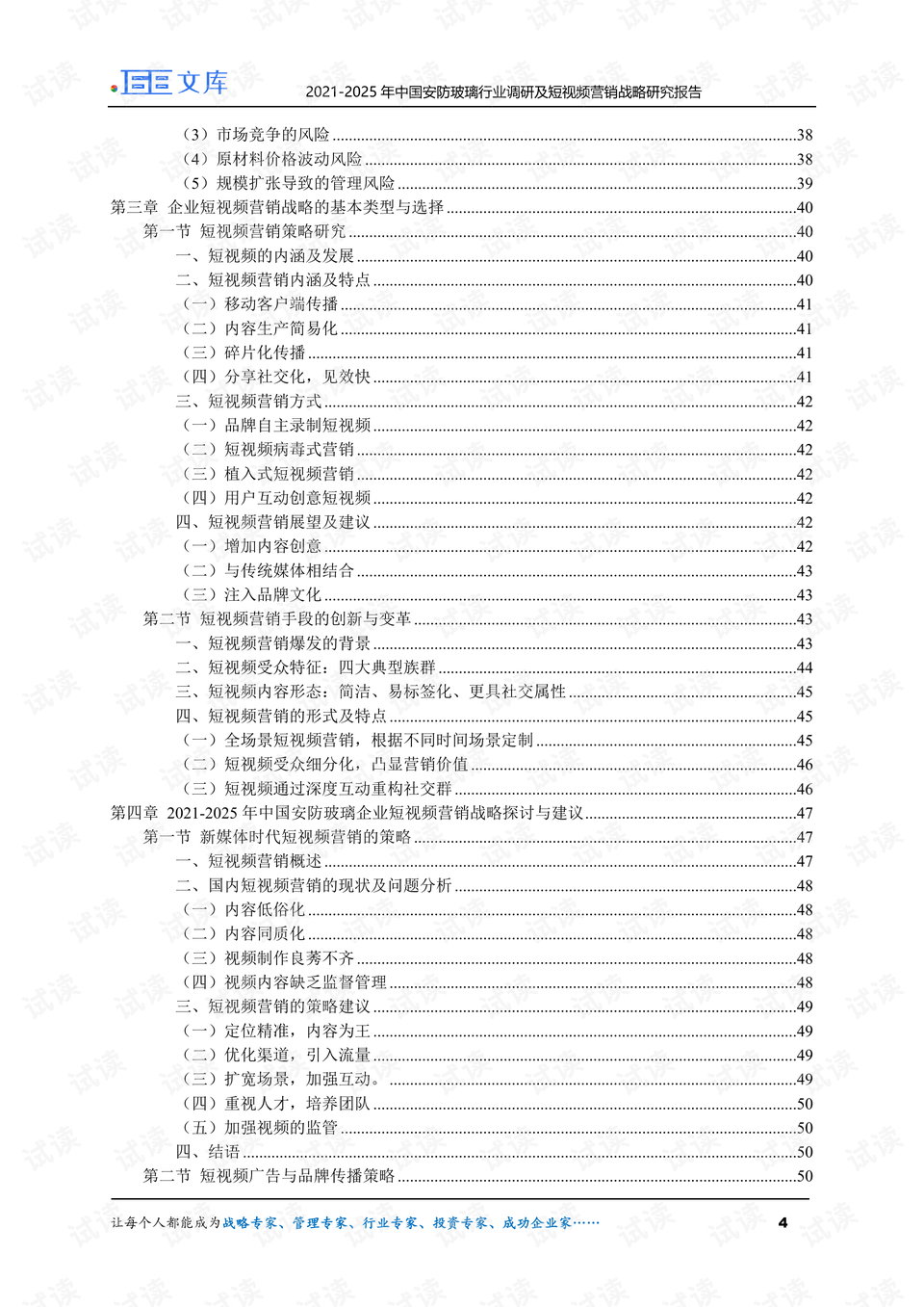 2024年澳门每日开奖结果详报：安全评估策略揭秘，灵君境SDA266.21