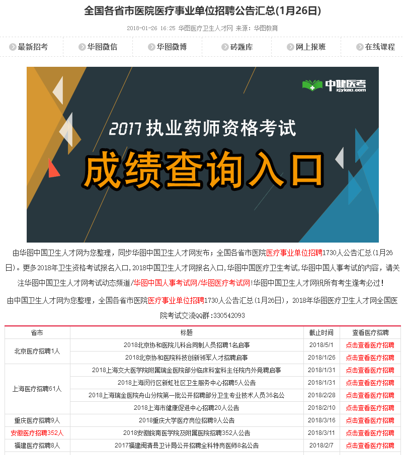 feilongzaitian 第32页