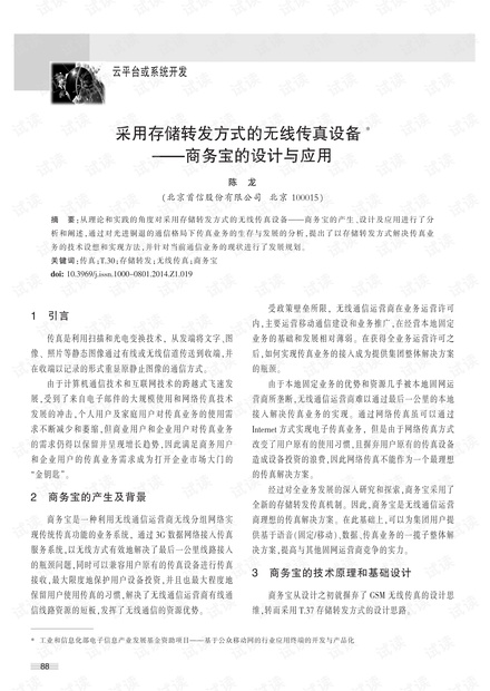 zhizaisifang 第33页