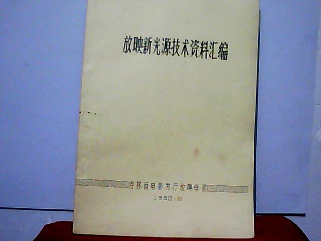 2024新奥精选气象学免费资料汇编_成仙CQF306.8