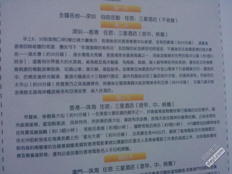 jifeigoutiao 第32页