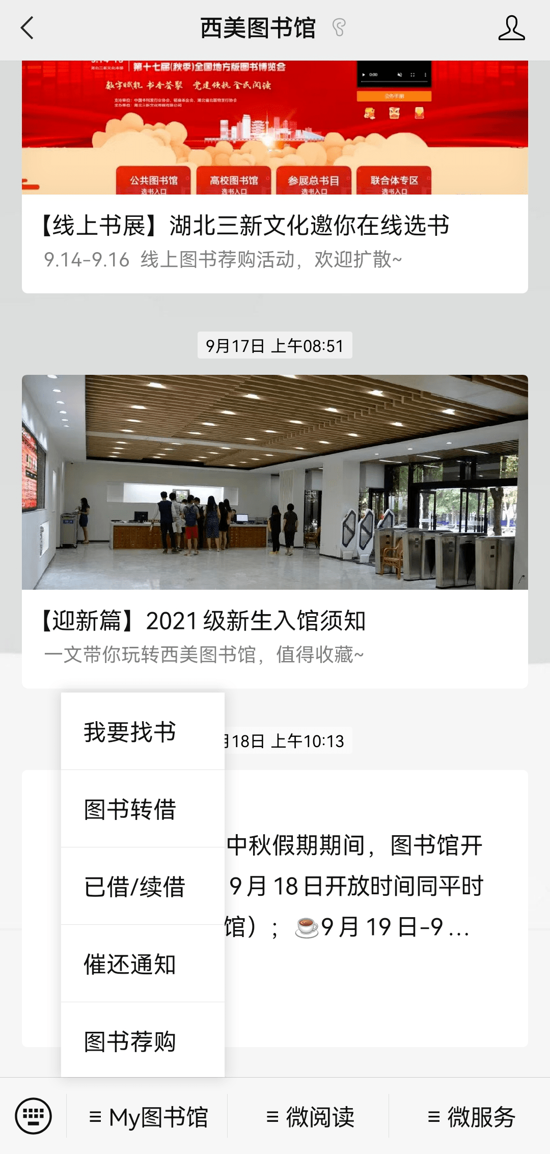 新奥免费资料大全：三肖精选+大师方案解析IHR806.96版