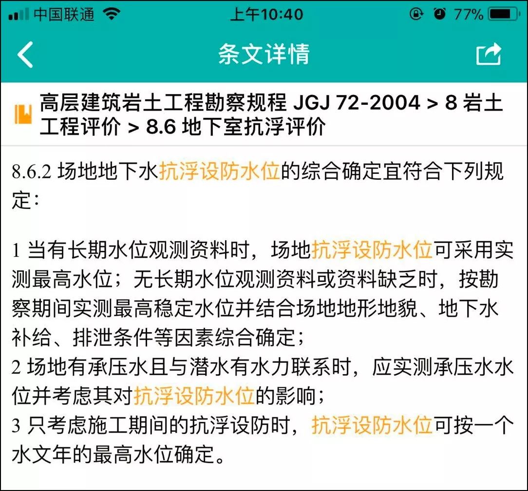 2024正版新奥资料每日免费共享，FEM47.741悬浮版实操解析