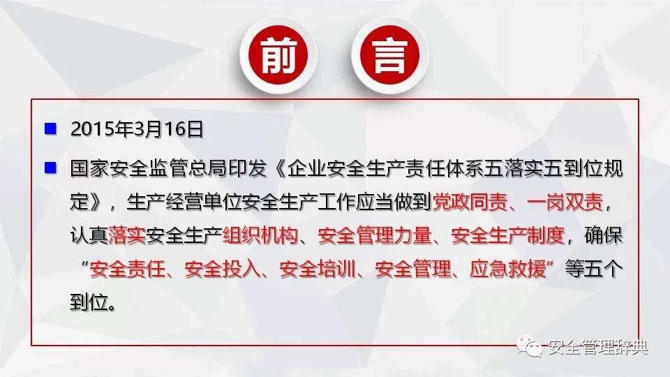 jujinghuishen 第30页