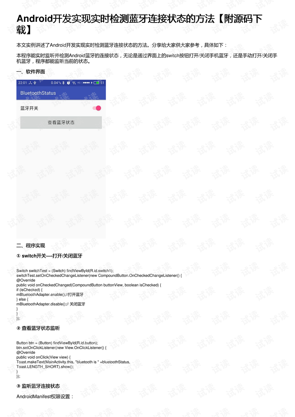 2023年度免费资源汇编：实时解读技巧_LAJ62.409高级版升级版