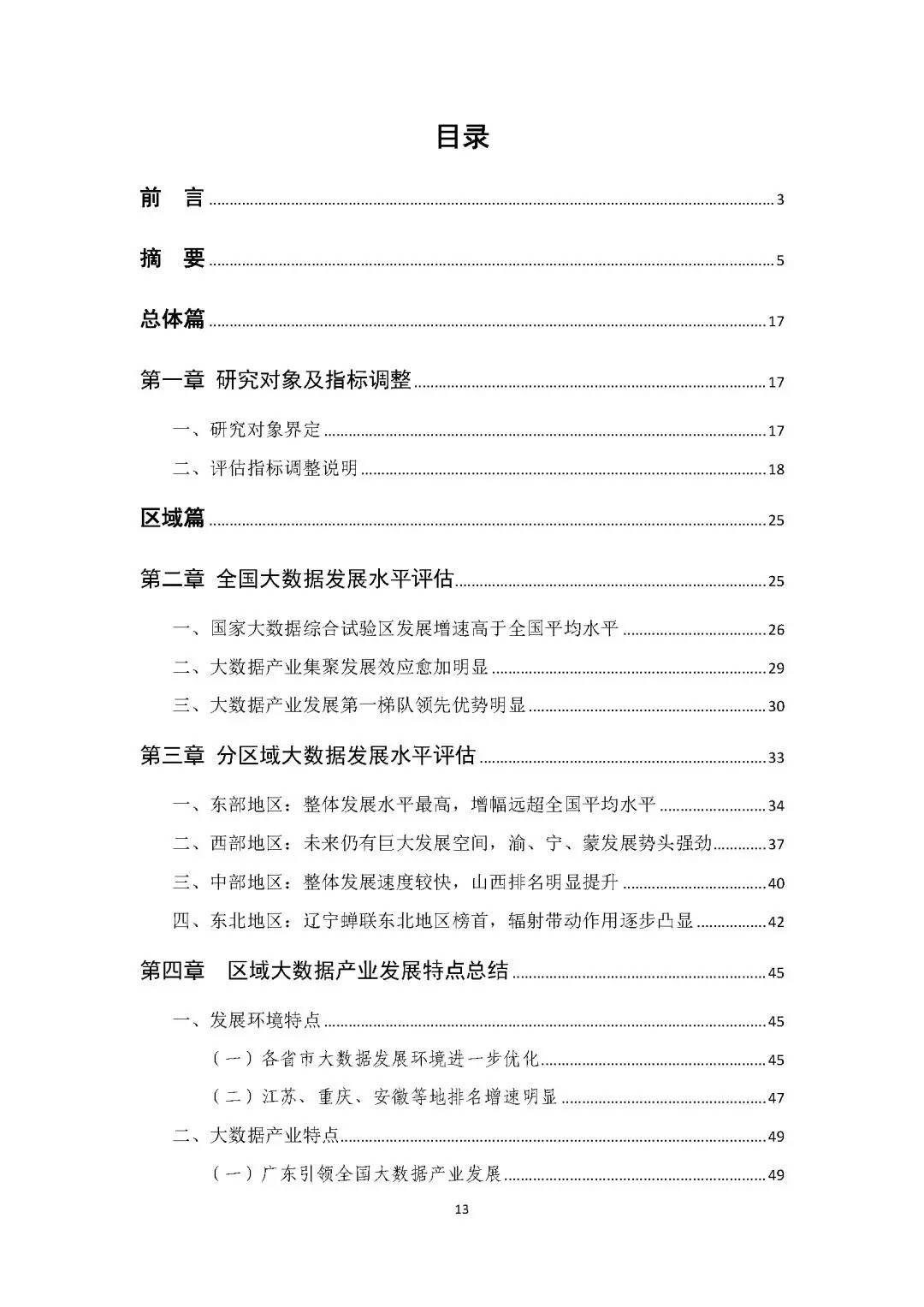 xiuwaihuizhong 第31页