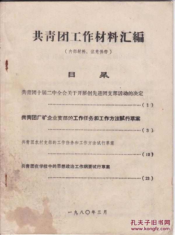 2024年度免费资料宝库，ZIF20.317职业版创新策略汇编