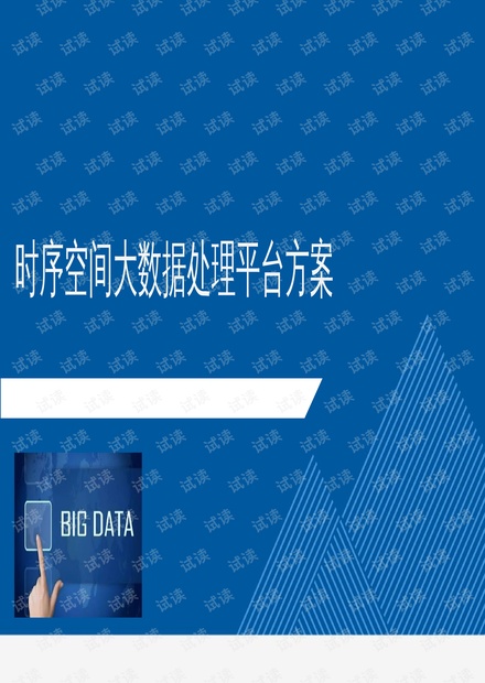 heshiyingxiong 第32页