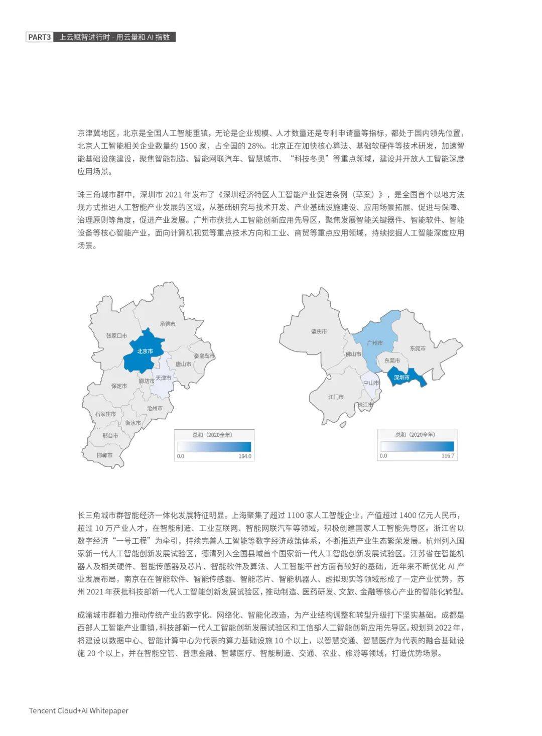 “澳新数据宝库免费共享，深度剖析详实信息_DGO20.303智能穿戴版”