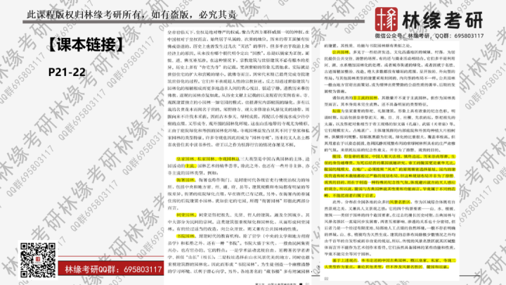 niaojilincui 第31页