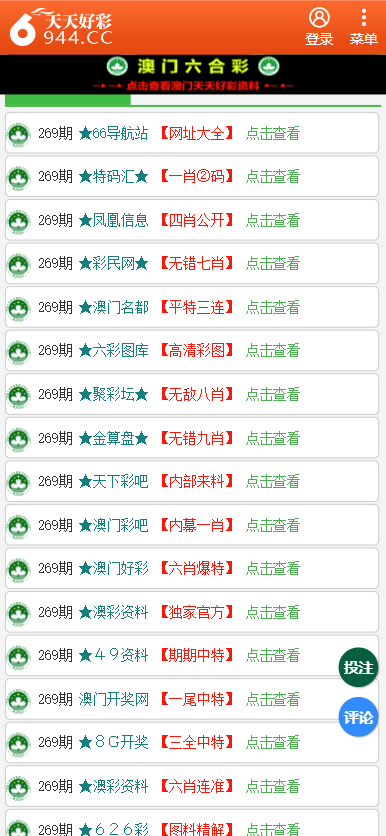2024天天彩正版资料汇总与快速解决方案_XST11.817闪电版