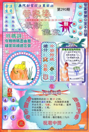 管家婆一码一肖资料,管家婆一肖资料大全,管家婆一码一肖最准资料最完整,2023,统计材料解释设想_TNZ64.807装饰版