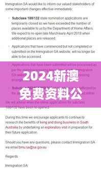 2024新澳免费资料公式,专用解答解释落实_NLS1.34.78Phablet