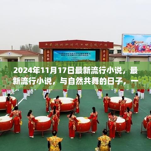 浅笑轻吟梦一曲 第61页