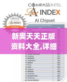 新奥天天正版资料大全,详细剖析解答解释策略_DAU8.24.65拍照版