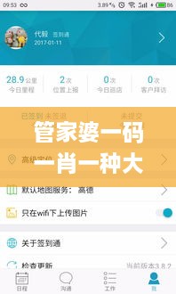 管家婆一码一肖一种大全,高效设计策略_IEX2.80.60云端共享版