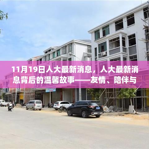 星星打烊 第54页