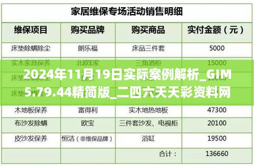 huazhizhaozhan 第29页