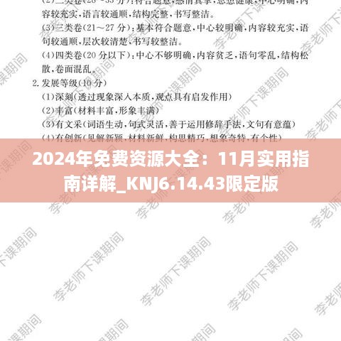 shizhibuyu 第27页