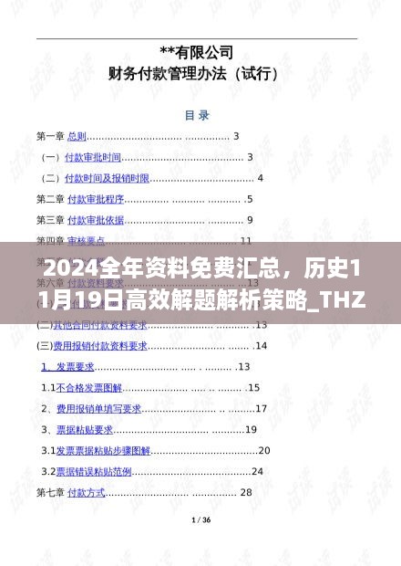 feiqiangzoubi 第26页