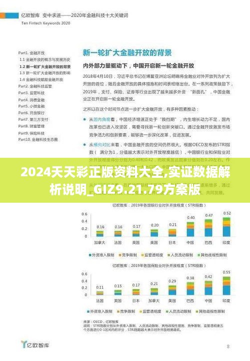 fuguibuyin 第25页