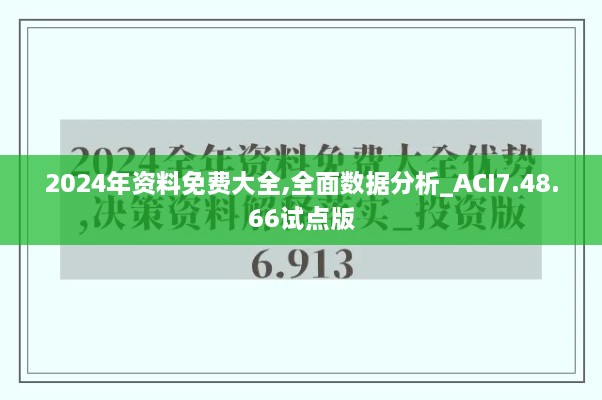 2024年11月21日 第53页