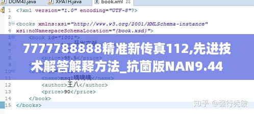 7777788888精准新传真112,先进技术解答解释方法_抗菌版NAN9.44