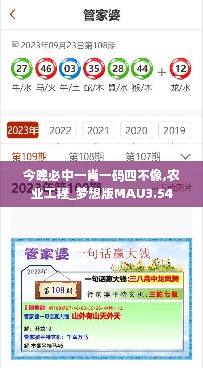 今晚必中一肖一码四不像,农业工程_梦想版MAU3.54