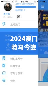 2024澳门特马今晚开奖160期,实地数据验证_NKK17.82
