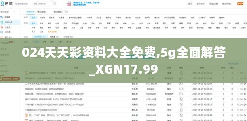 橘虞初梦 第40页
