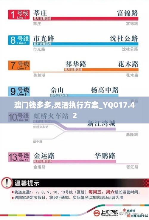 澳门钱多多,灵活执行方案_YQO17.42