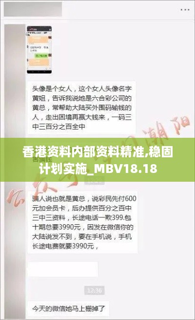 香港资料内部资料精准,稳固计划实施_MBV18.18